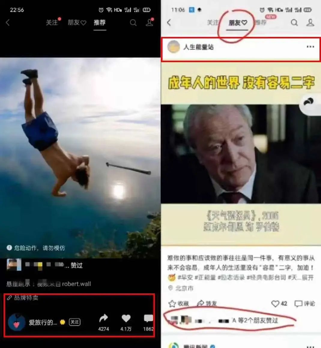 视频号，从社交推荐转向机器推荐了吗？