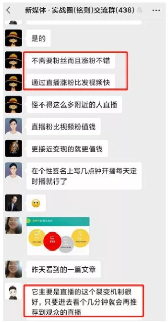 视频号带货四种主流玩法
