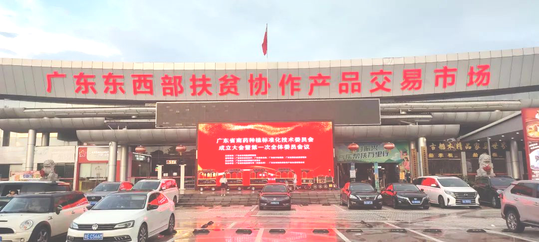 超强阵容官宣！「大宗南药网」商城上线！