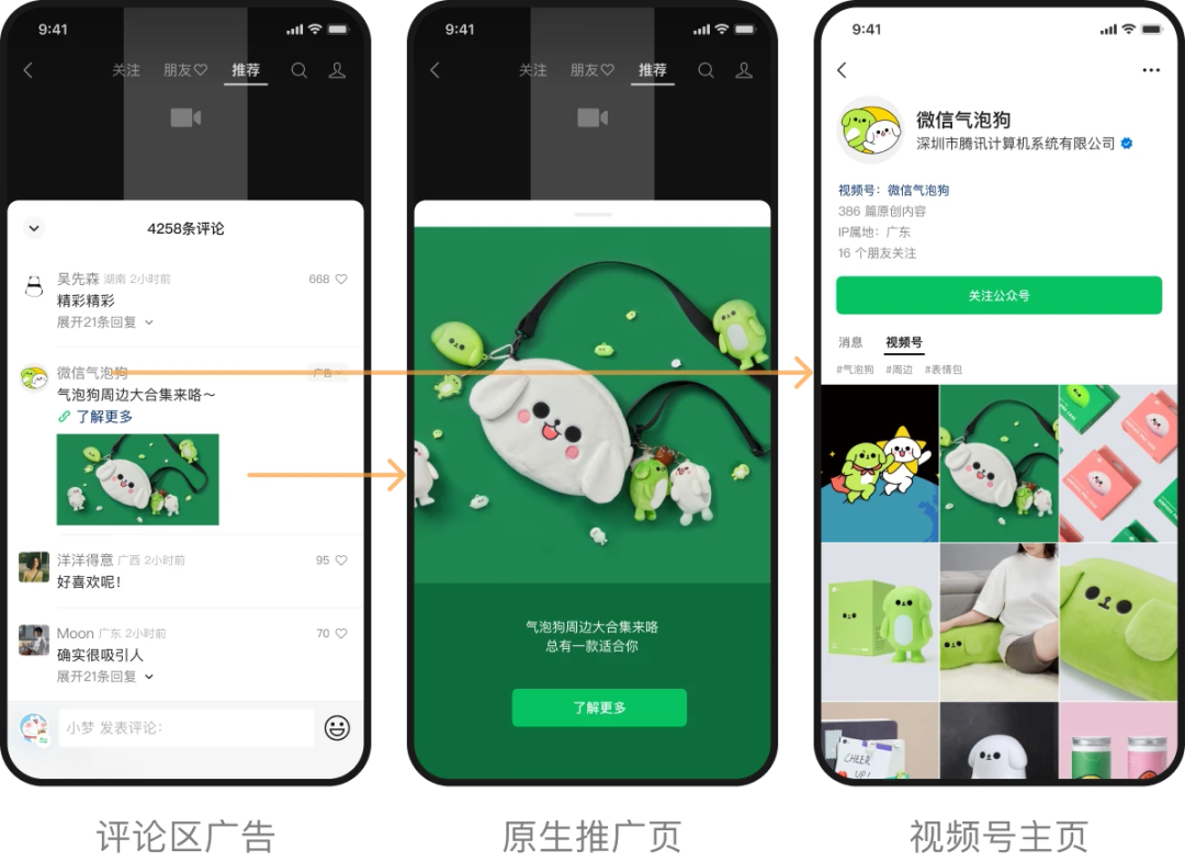 视频号创作分成计划上线，4个刚需垂直细分领域！